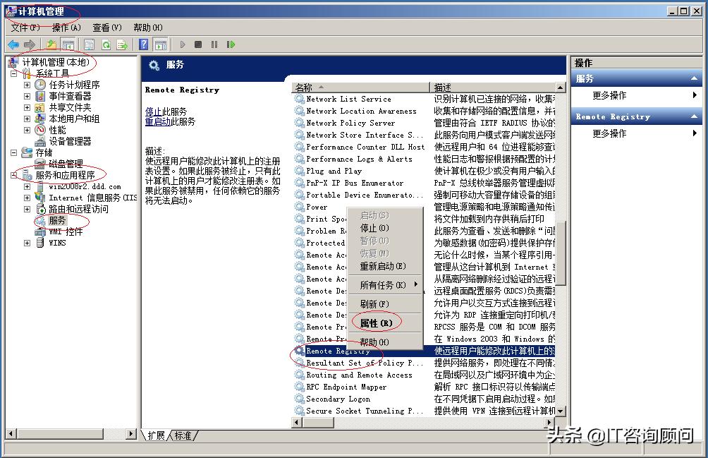 windows2008r2怎么关闭高危端口,windowsserver2008安全模式