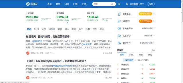 基本面软件,基本面app