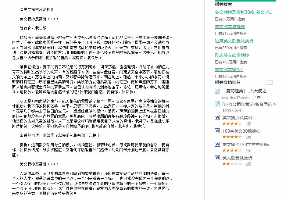 网页禁止复制粘贴怎么办,网页禁止复制粘贴的解决方法手机