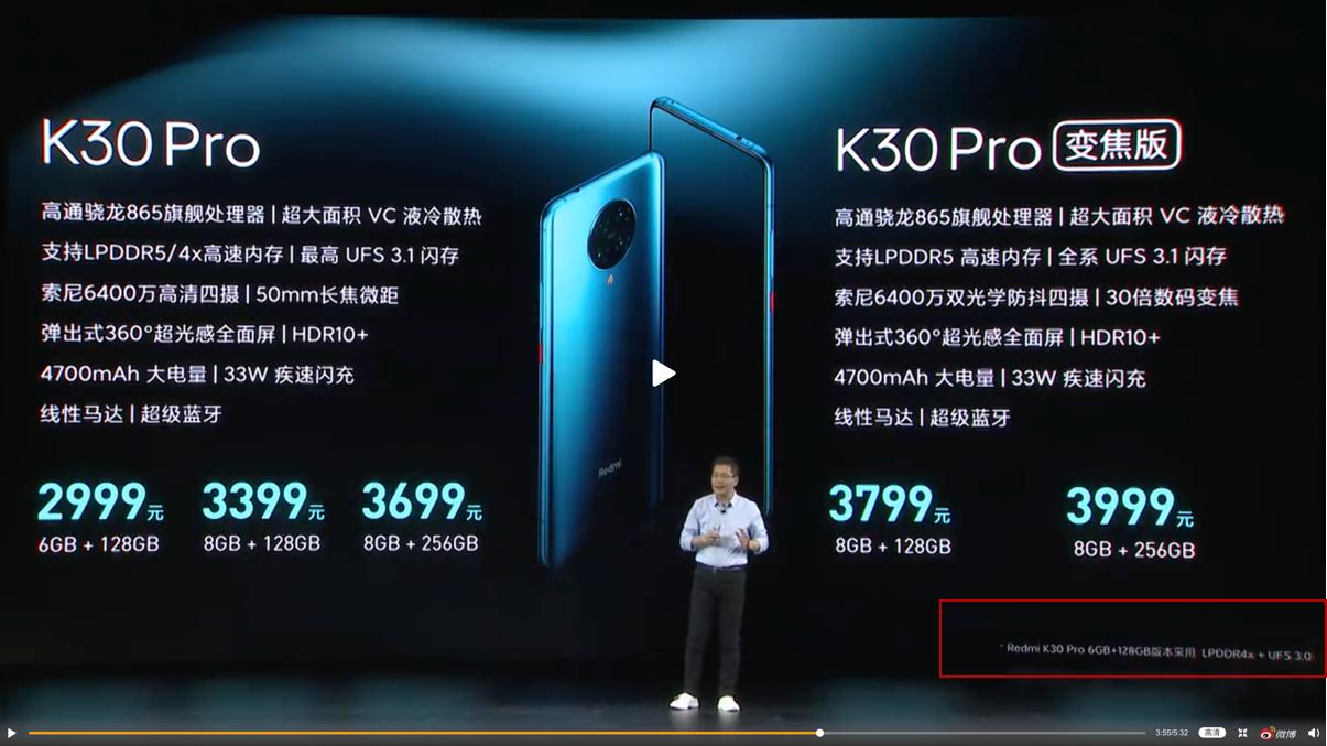 卢伟冰红米k30怼荣耀完整版,卢伟冰开红米k30pro发布会