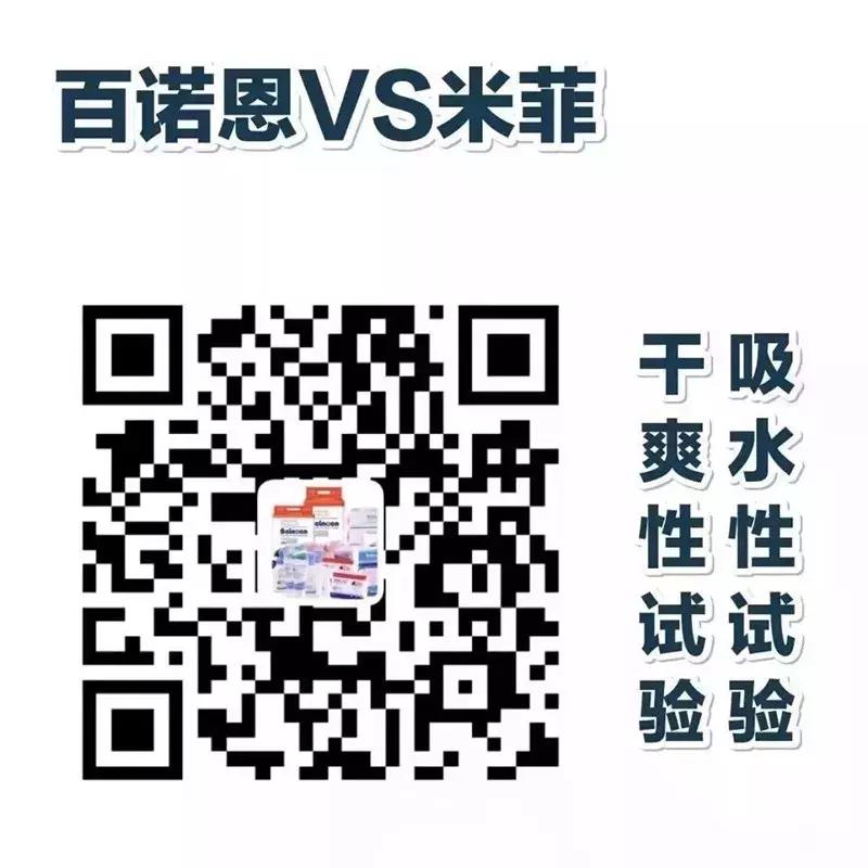百诺恩纸尿裤真假,凯儿得乐和百诺恩纸尿裤哪个好