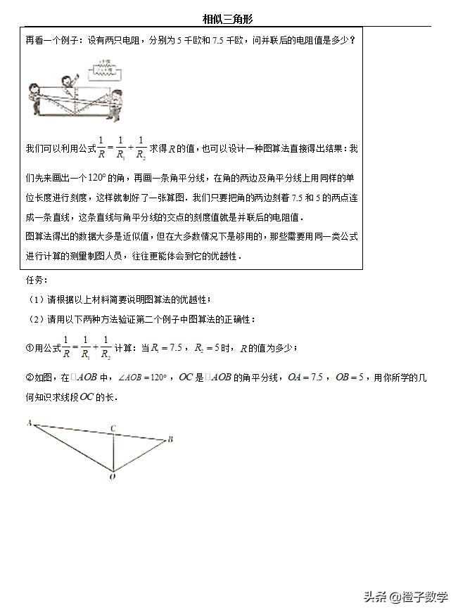中考数学有关三角形相似的综合题,中考真题相似三角形压轴数学试卷