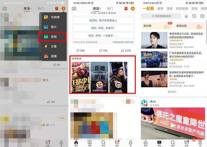 腾讯视频、微博、B站……这些App的国际版会比国内版好用多少?