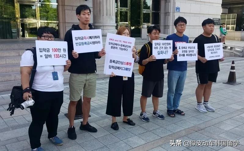 韩国大学的入学制度,韩国大学的入学金