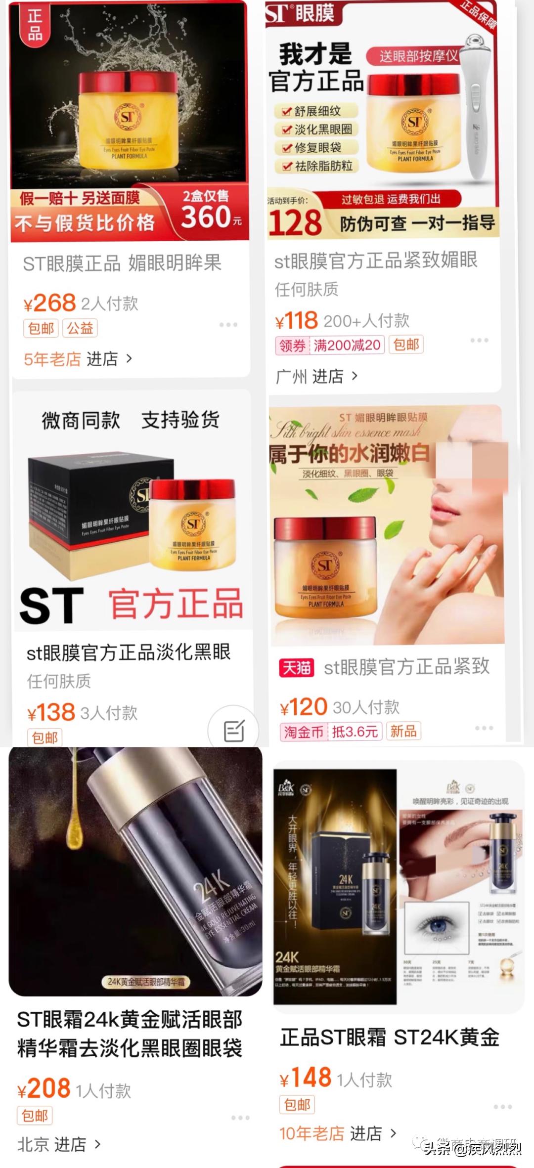 非消费类虚假宣传,非特殊化妆品宣传