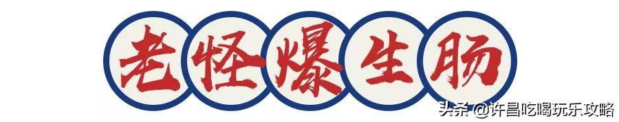 说好不哭,你吃完许昌这家陕北民俗菜怎么又哭了