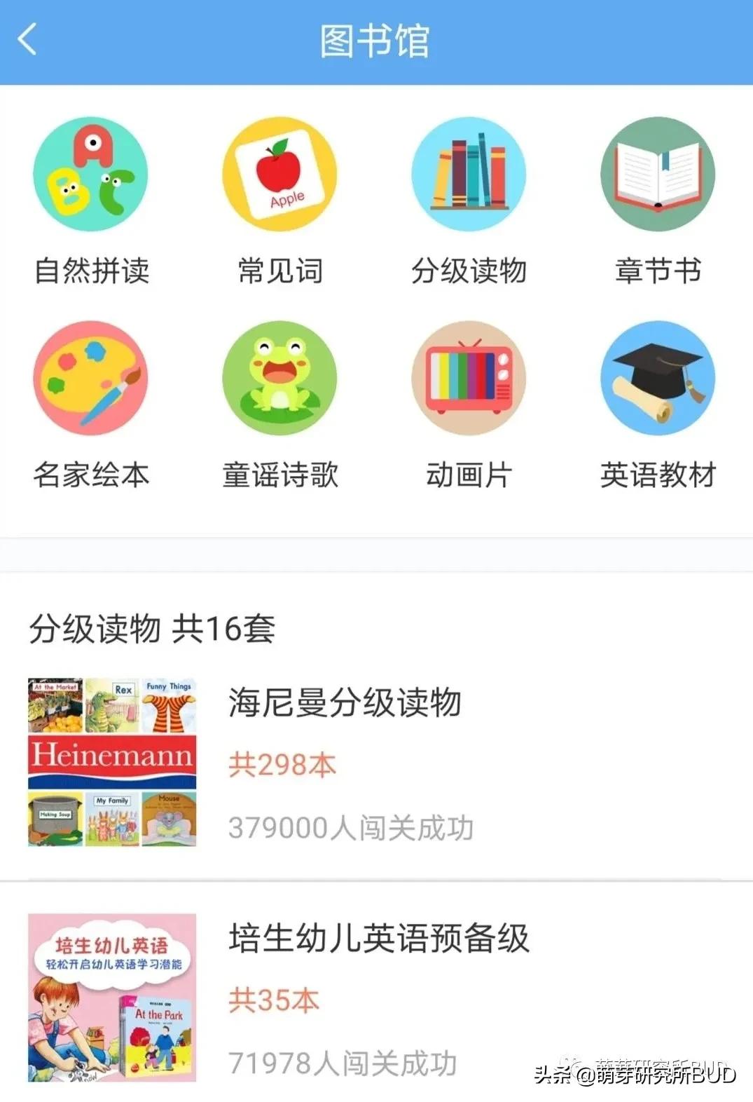 英语启蒙英式英语的app哪个好,幼儿免费英语启蒙app