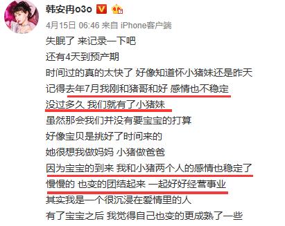 韩安冉变形计是和哪个男生谈恋爱,韩安冉上变形计前整过容吗