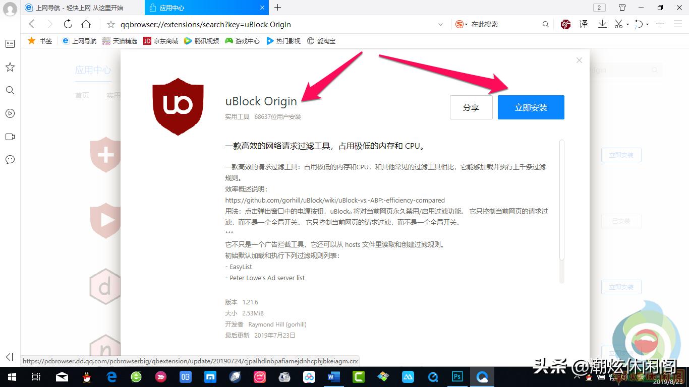 怎么拦截360网页广告,360阻止qq浏览器弹窗吗