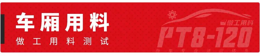 日系SUV漆皮就是薄？实测数据告诉你真相