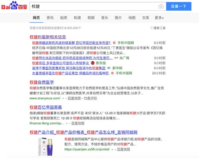 权健医疗保健,权健有哪些大牌保健品