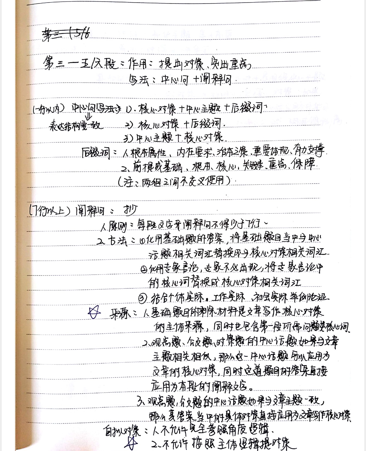 公务员考试申论80分答题技巧,公务员考试行测80分答题技巧