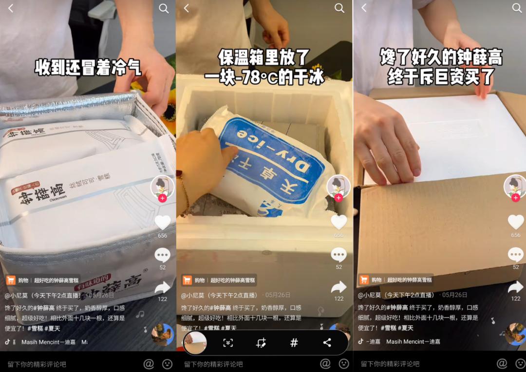 十八块钱钟薛高是真的吗,天价钟薛高真的有那么好吃吗