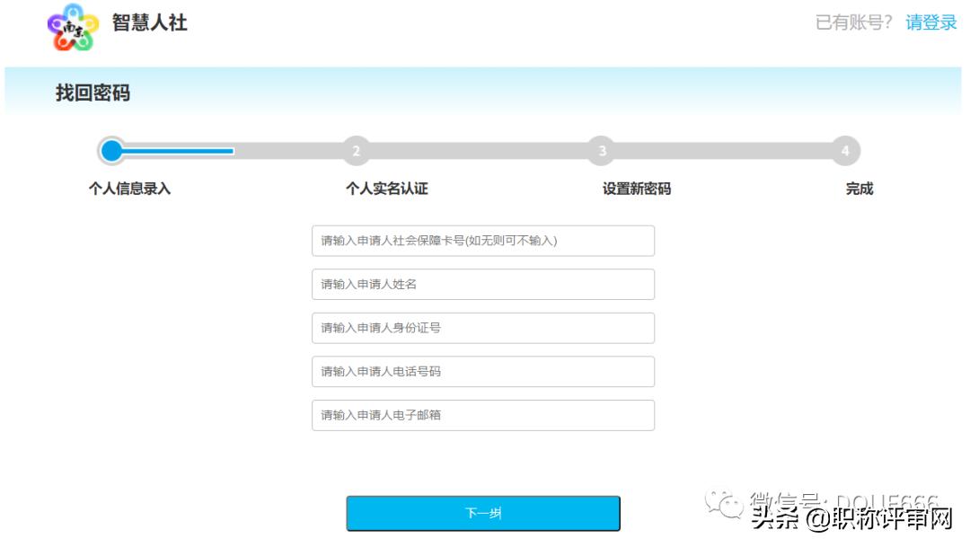 南京职称申报详细流程,江苏南京职称申报流程详细步骤