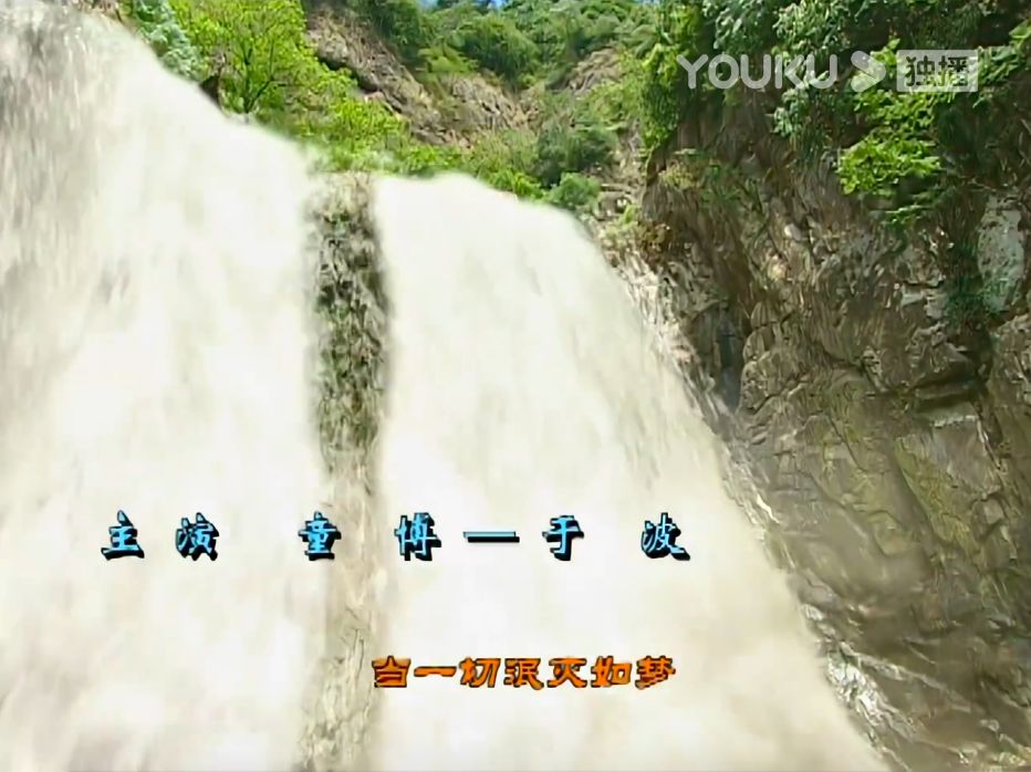 水月洞天童博和尹天雪成亲是哪集,水月洞天童博和尹天雪解除婚约