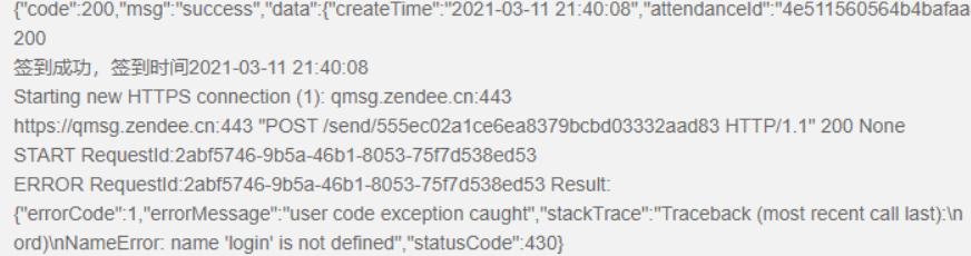 python每日签到,利用python定时发短信