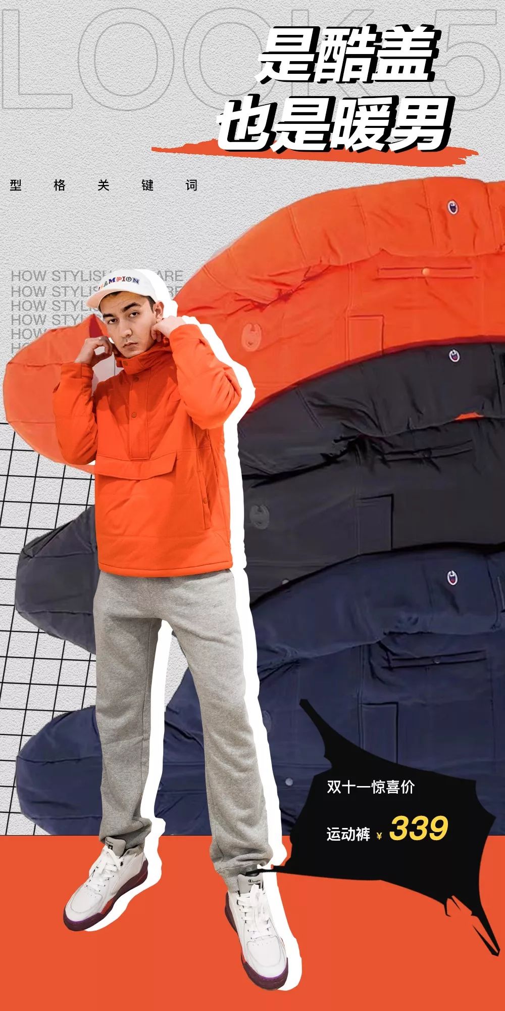 告别烧脑双十一!百年街霸Champion开启全年最大力度宠粉模式