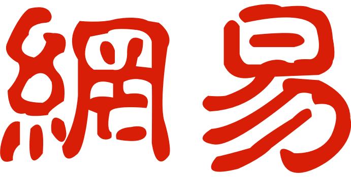 163.net与163.com,都姓163,却不是一个妈