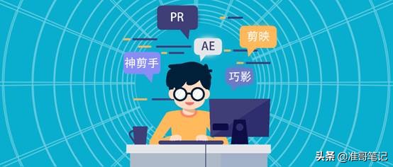 如何自学自媒体视频剪辑教程,用iphone制作自媒体视频剪辑