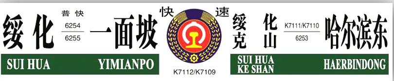 穿行在大山里的绿皮车 (穿行在大山里几十年的火车)