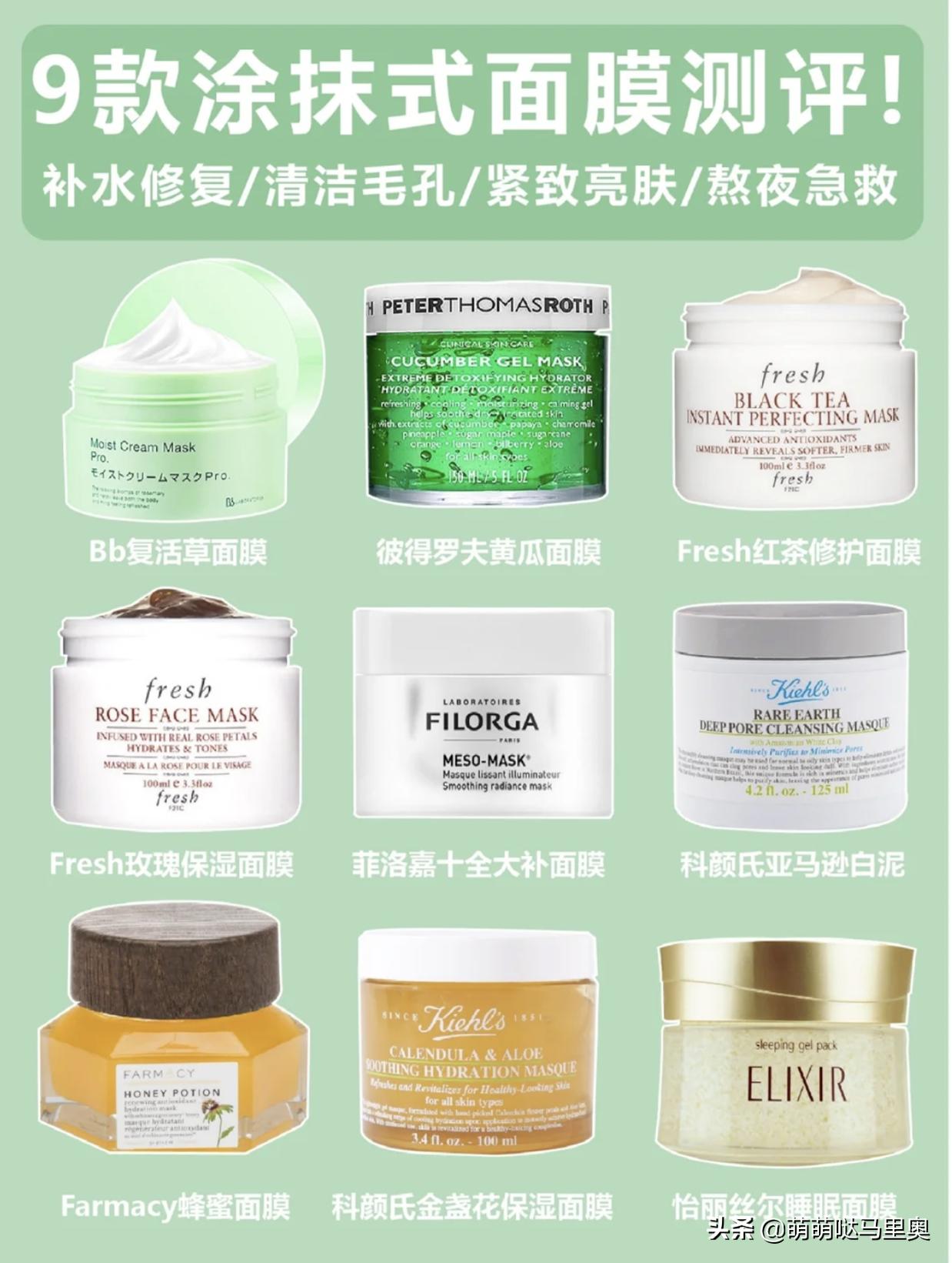 推荐几款好用的涂抹式面膜,涂抹式的面膜哪些好用