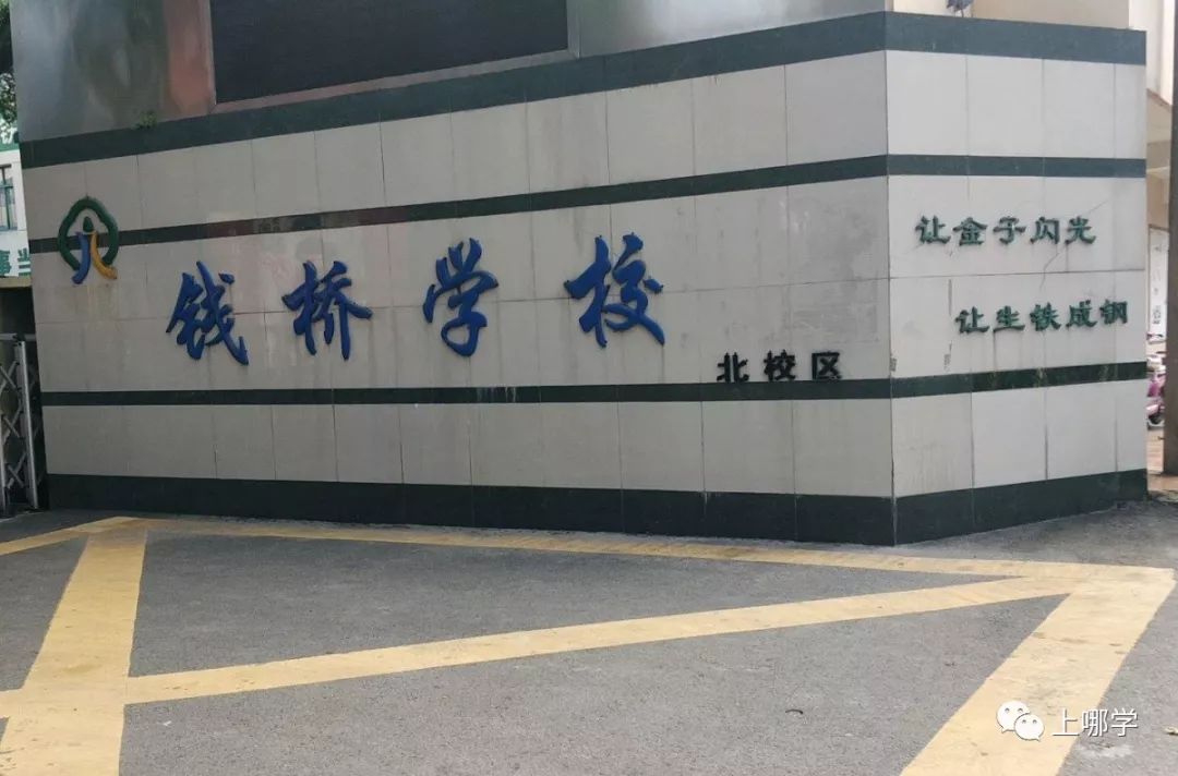 奉贤区公立小学排名一览,上海奉贤有好的小学吗