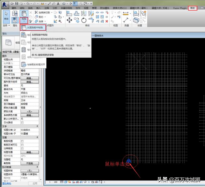 关于revit建筑模型的解说,revit建筑基础大小怎么调整