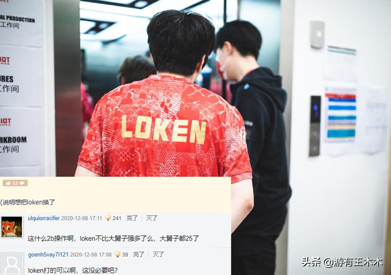 jdg回归大舅子,jdg战队和loken