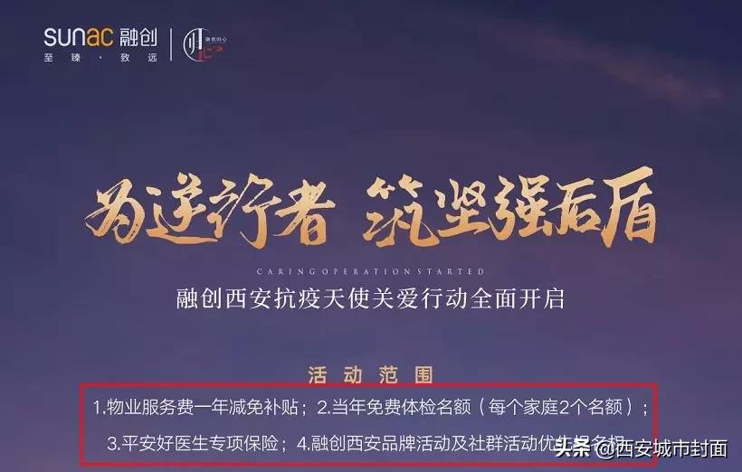 同心抗疫爱心捐赠传递抗疫正能量,腾讯捐款2000万助力西安抗疫