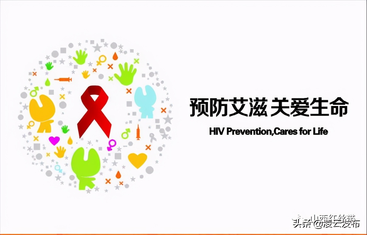 【科普】艾滋病宣传教育核心知识,你了解吗?