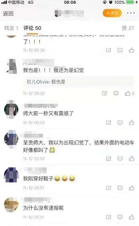 最新云南昆明地震消息,中国地震局最新发布消息云南