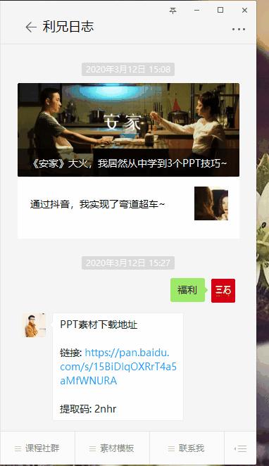 几个比较惊艳的ppt特效,ppt炫酷怎么弄