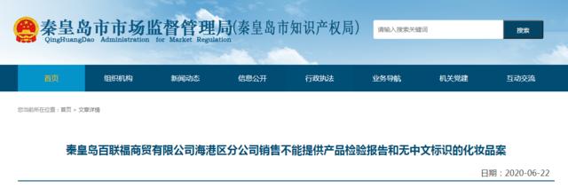 秦皇岛世纪港湾有哪些化妆品专柜,秦皇岛世纪港湾有化妆品吗