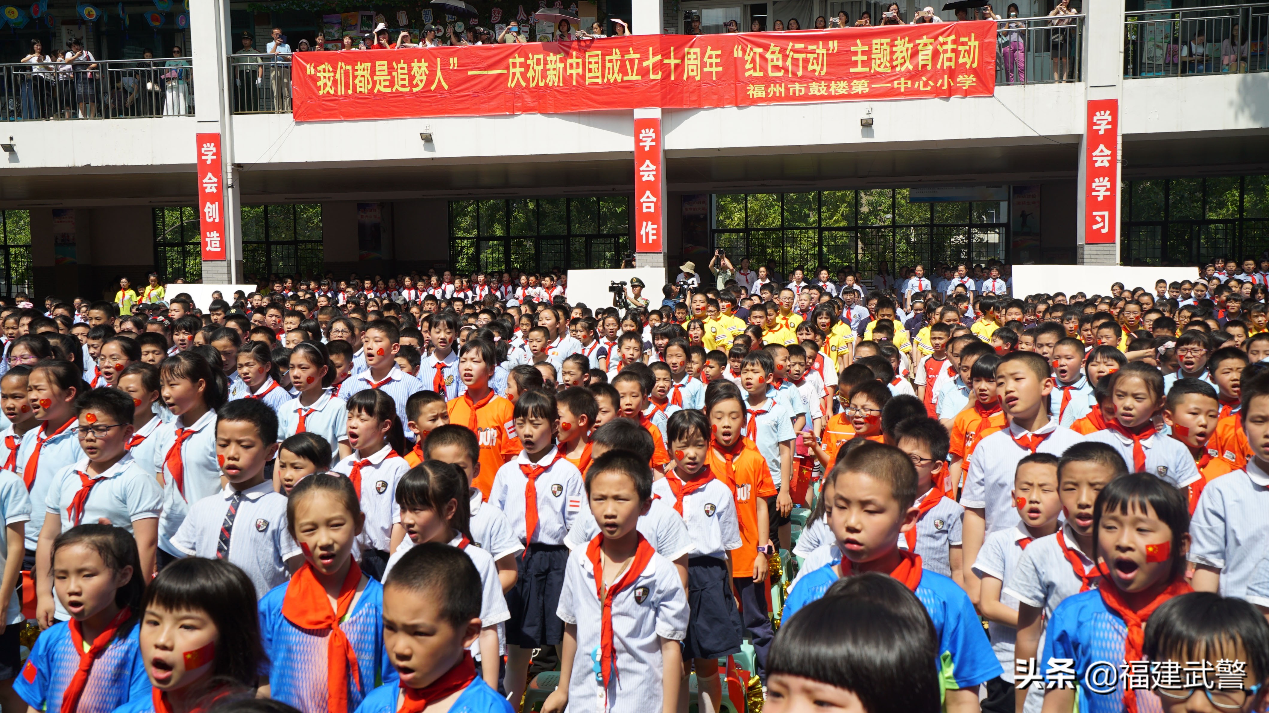 弘扬主旋律颂歌献祖国——福州鼓楼第一中心小学组织红色行动系列活动