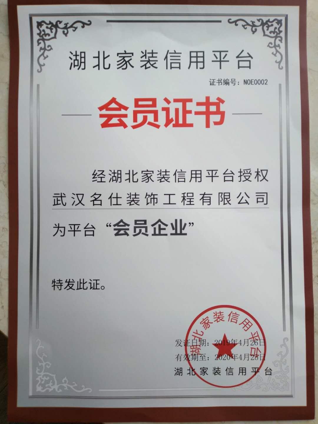 武汉整装公司排名名仕装饰,武汉名仕装饰公司装修报价