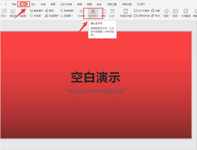 ppt怎么制作贺卡,职场用什么做ppt