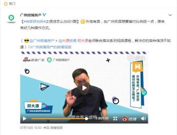 南房叔,被新浪顶了