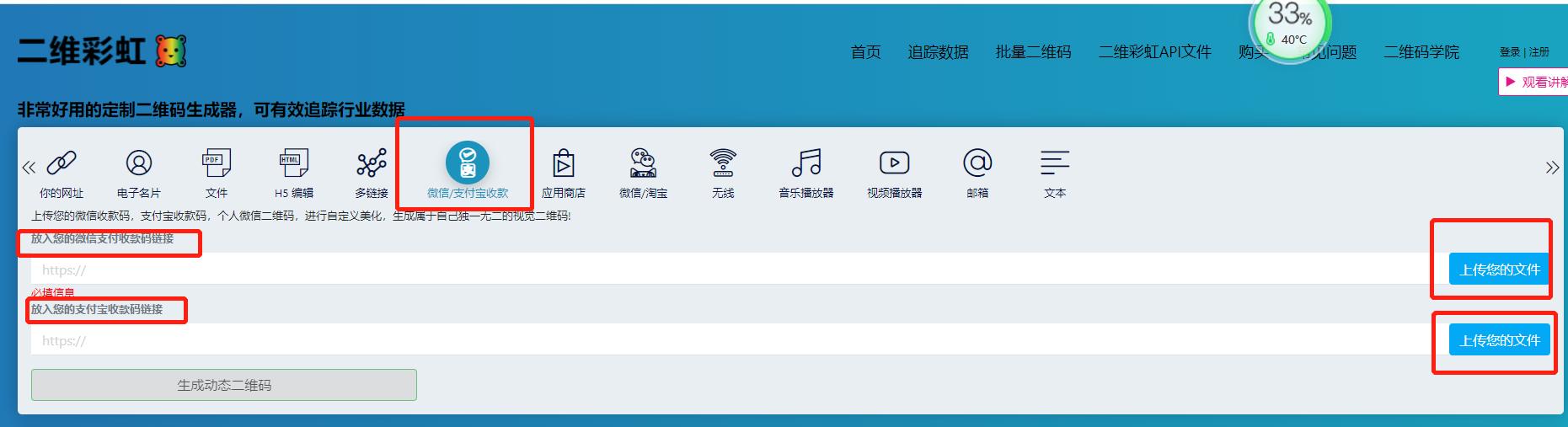 怎么做支付宝微信收款二维码,银联和微信支付宝收款码怎么合并
