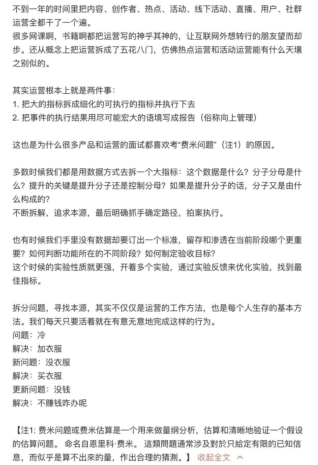 腾讯员工分享三年大厂经历：互联网是青春饭，新浪食堂的饭太难吃