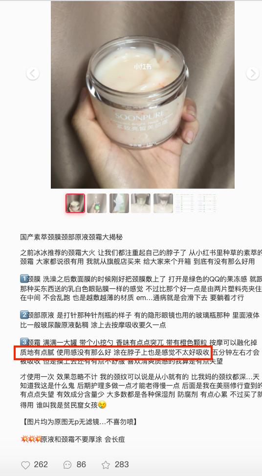 尚待发掘的颈部护理市场​，能否大有可为？有如何打出名堂？