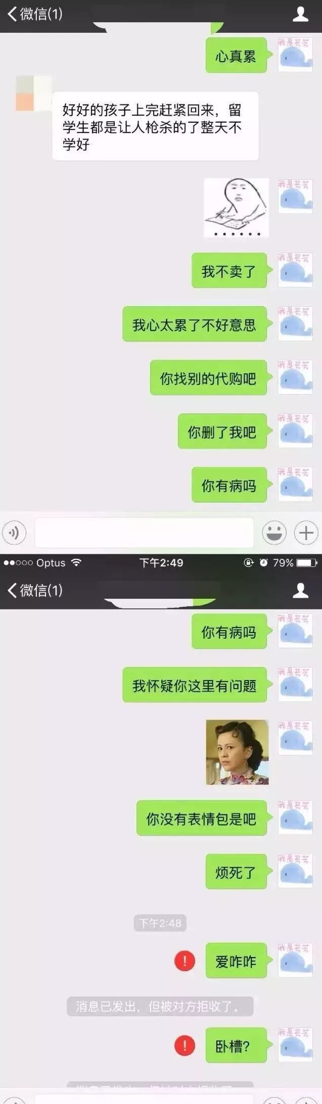 朋友圈代购大牌,代购哭笑不得