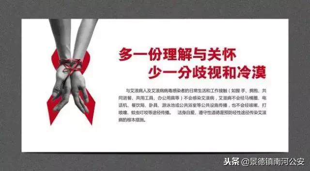关于艾滋病有什么科普知识,艾滋病的健康科普