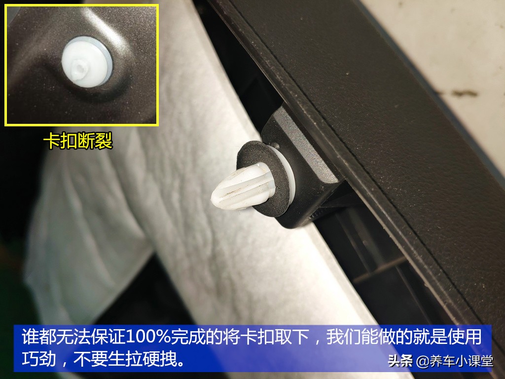 汽车门内卡扣拆卸技巧,汽车门内手扣拆卸