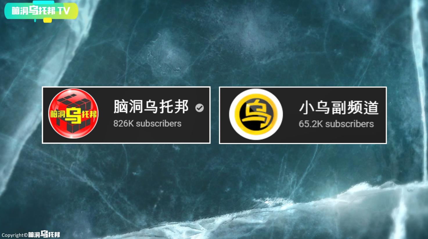 让80万网红瞬间消失的网络黑客！脑洞乌托邦频道被盗始末