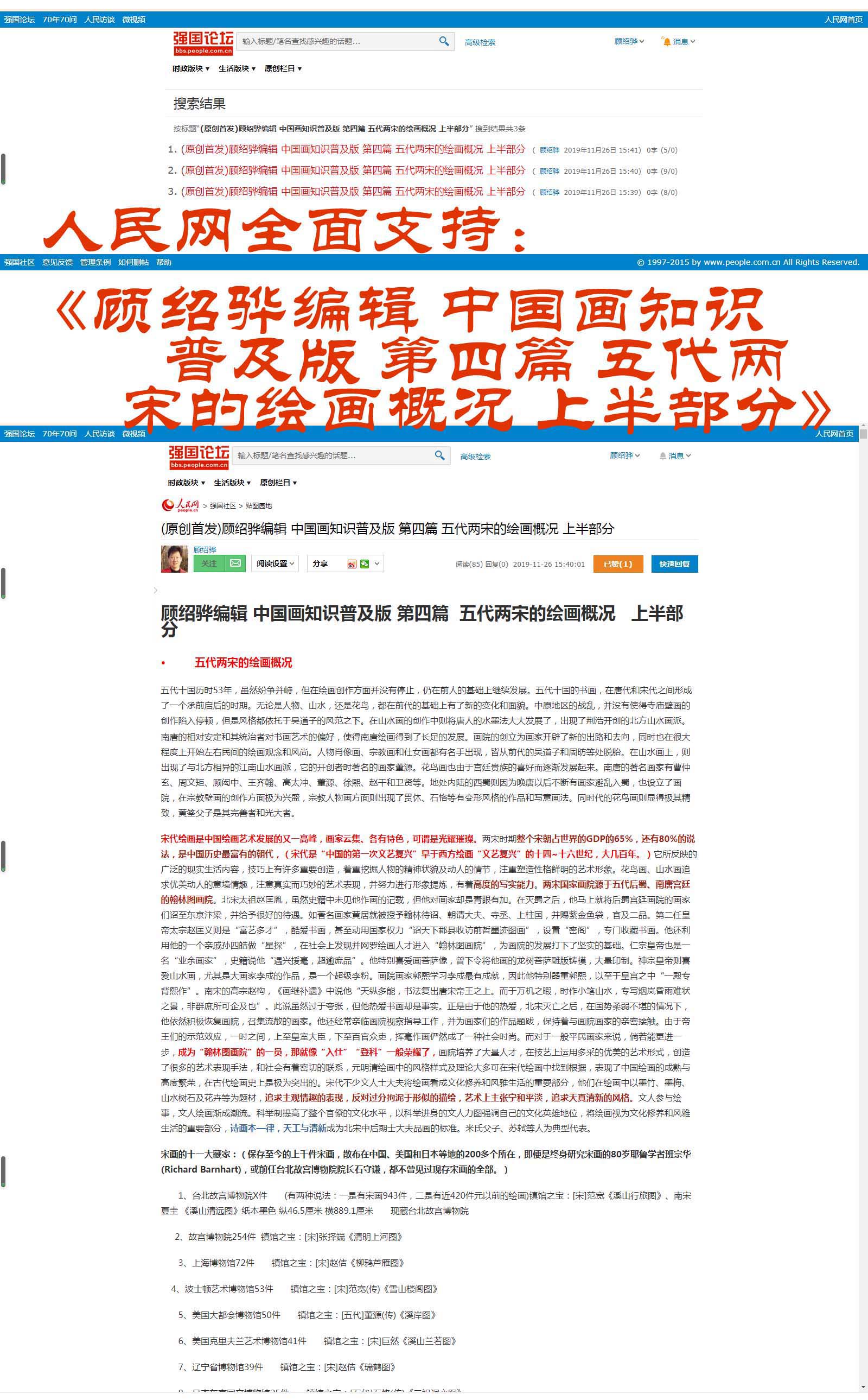 中国画绘画基本知识,顾绍骅湖北书画艺术作品