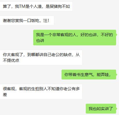 我是一个自主创业的妈妈，不知道家里女强男弱的家庭是怎么样的。