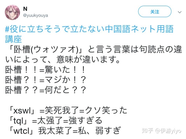 日本网友评论中国人搞笑日语,日本网友网暴解说在日本走红