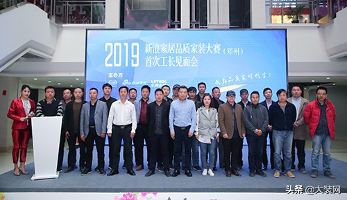 新浪家居品质家装大赛直播,新浪装修抢工长大赛