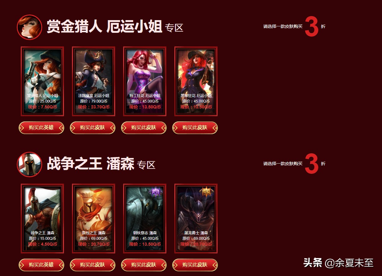 阿卡丽的神秘商店每年开几次,阿卡丽的神秘商店开启