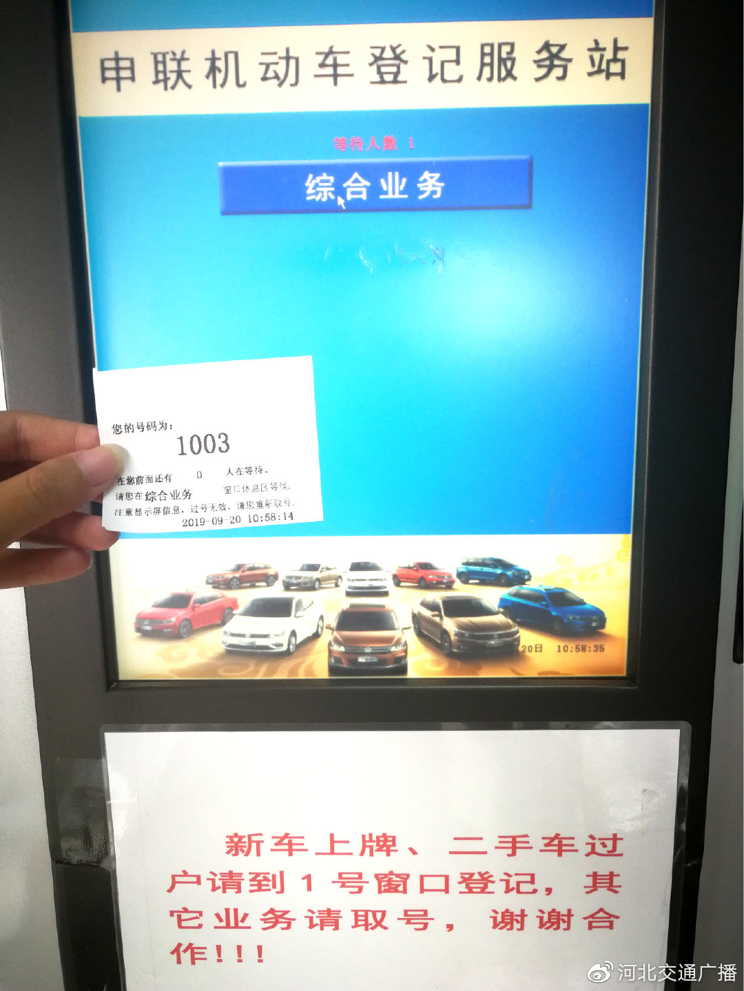 石家庄车辆上牌新政策,石家庄上车牌一证通办政策